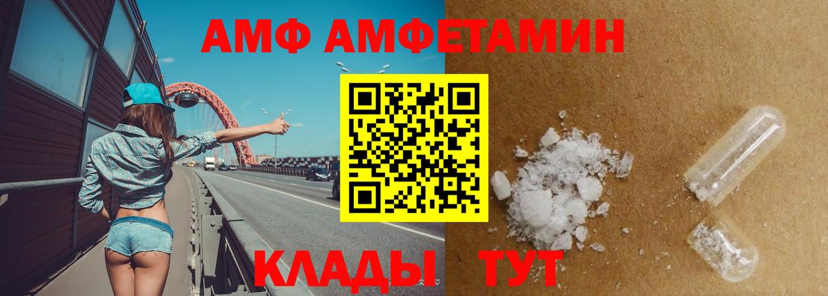 Amphetamine VHQ Чистополь
