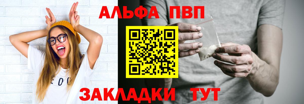 А ПВП  купить закладку  Alpha PVP СК КРИС  Вход с VPN  Alpha-PVP Crystall  Чистополь  APVP Соль 
