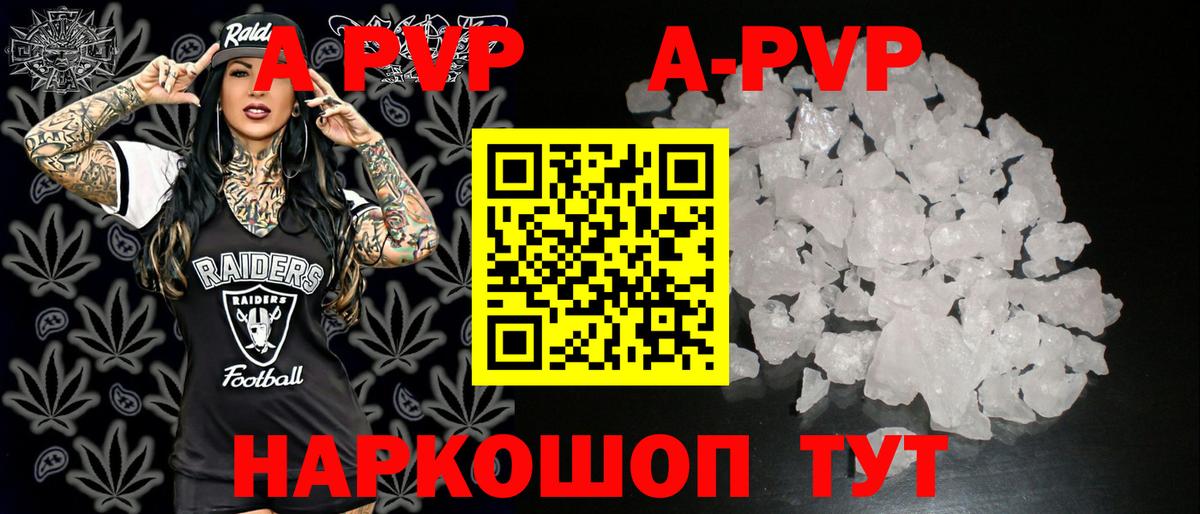 APVP крисы CK Чистополь