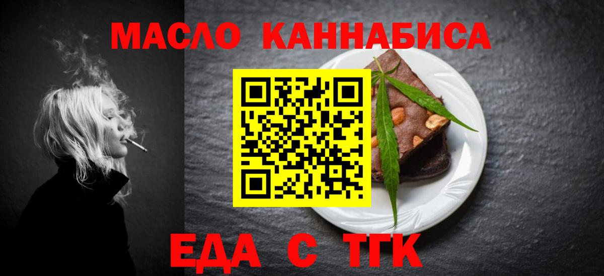 Печенье с ТГК марихуана  Вход с VPN  Чистополь 