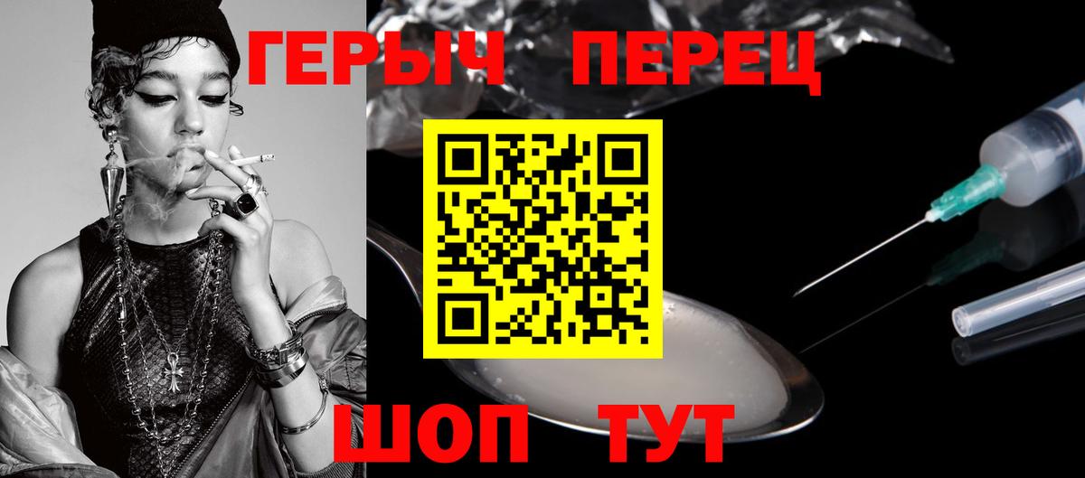 Чистополь  ГЕРОИН  Вход с VPN  ГЕРОИН Heroin 