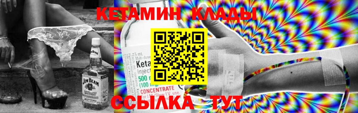 Чистополь  Кетамин VHQ  ОМГ ОМГ маркетплейс  Вход с VPN 