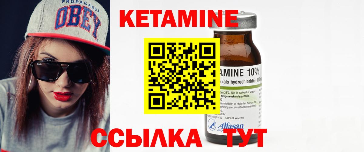 КЕТАМИН VHQ Чистополь