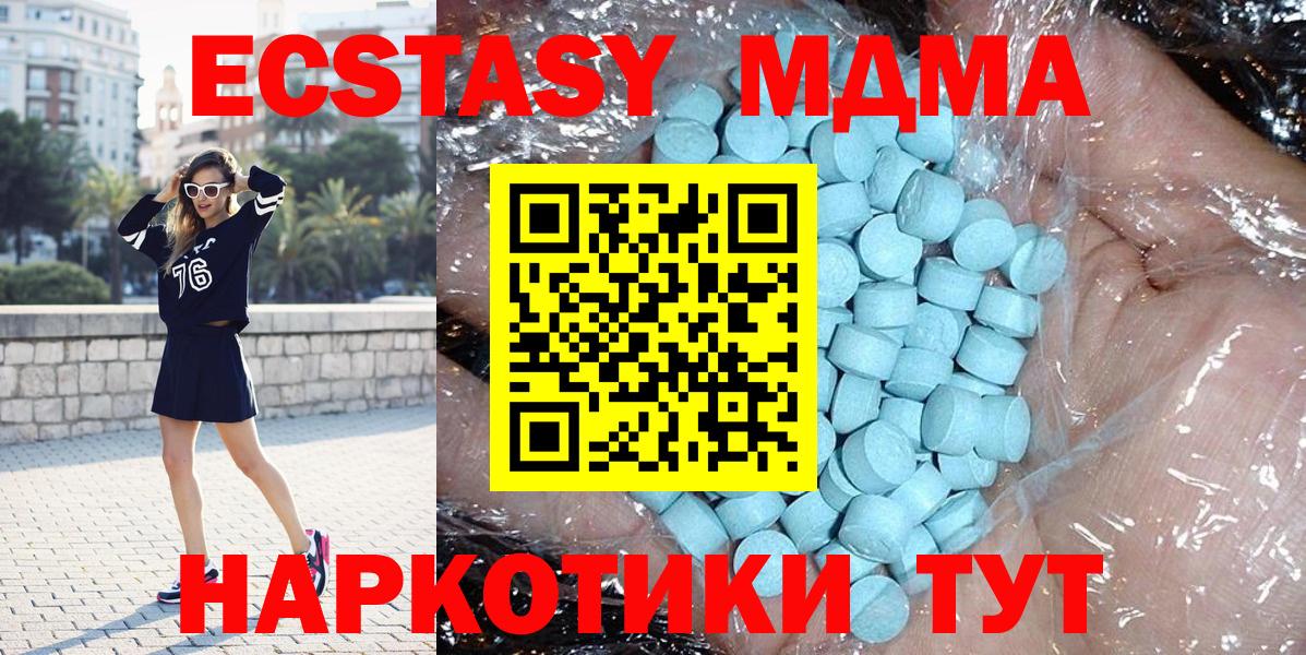 МДМА Molly  Вход с VPN  МДМА  МДМА кристаллы  Чистополь 