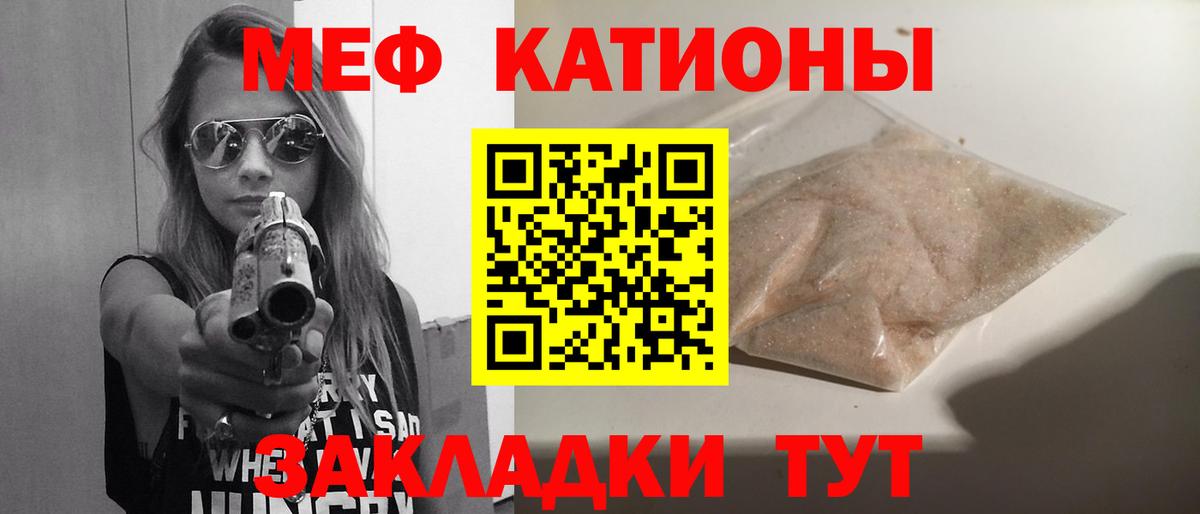 МЕФ  купить  цена  Мефедрон  МЕФ VHQ  Чистополь  Вход с VPN  Меф VHQ 