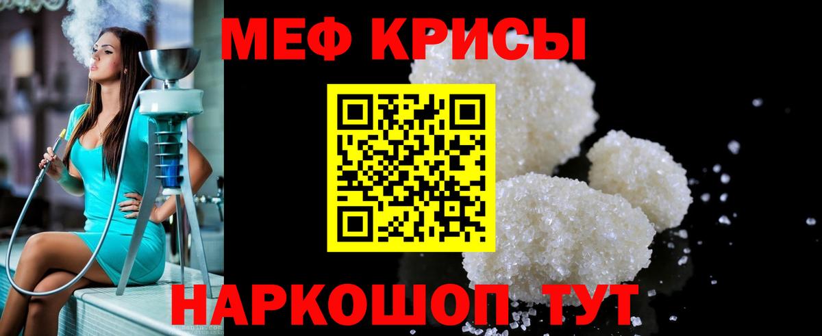 Меф  Чистополь