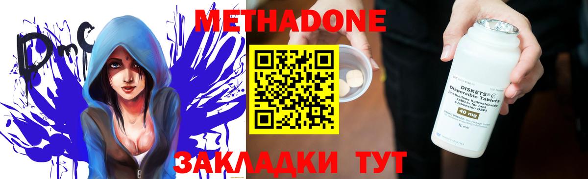 МЕТАДОН кристалл  МЕТАДОН белоснежный  Вход с VPN  Чистополь 