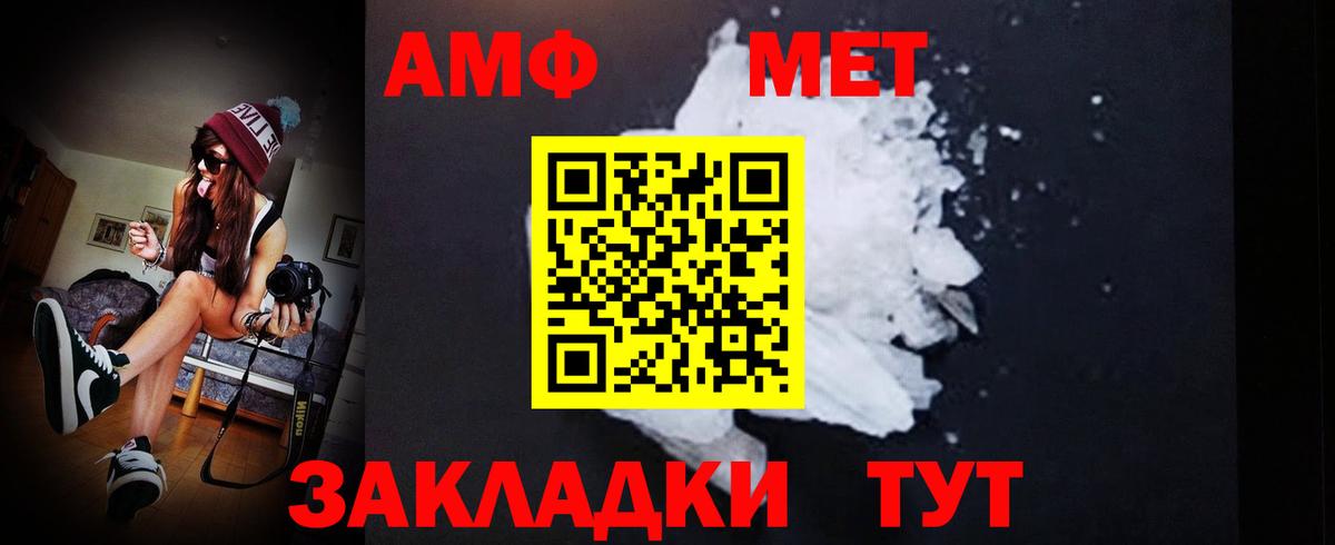 Чистополь  МЕТАМФЕТАМИН кристалл  Вход с VPN 